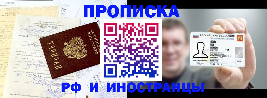 прописка гарантия в Катайске
