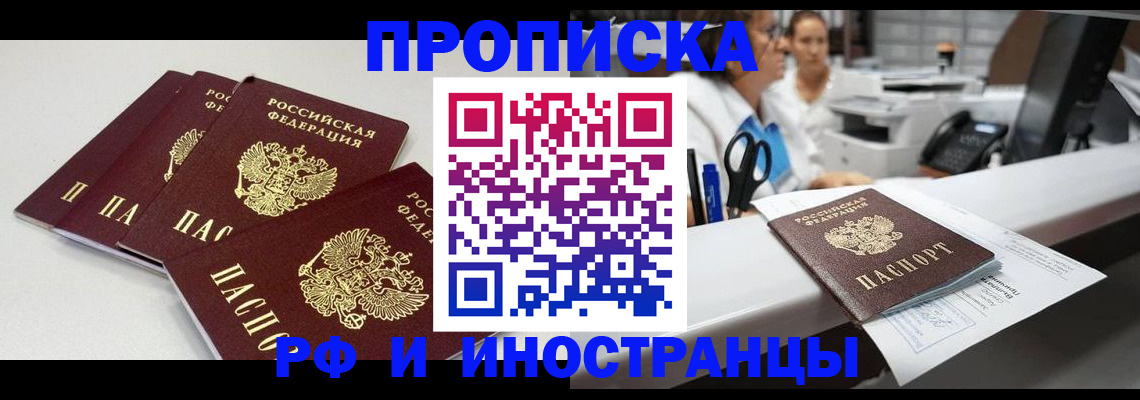 прописка для военкомата в Катайске