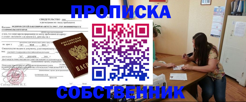 прописка паспорт в Катайске