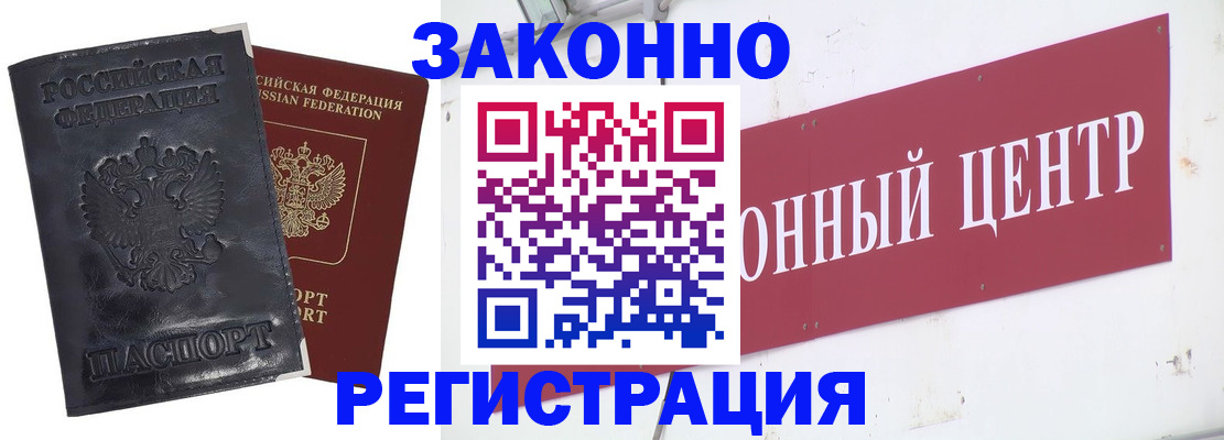 временная регистрация поиск в Катайске